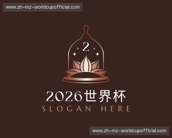 关于2026世界杯